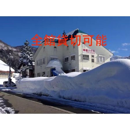 Hotel Kagura House à Yuzawa  Extérieur photo